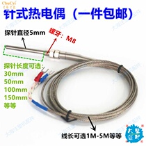 注塑机干燥料斗温度传感器K型铠装感温线烤箱探温线2米