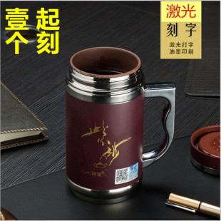 磁化杯 紫砂内胆保健养生紫沙不锈钢防结石磁性水杯茶杯礼品刻字