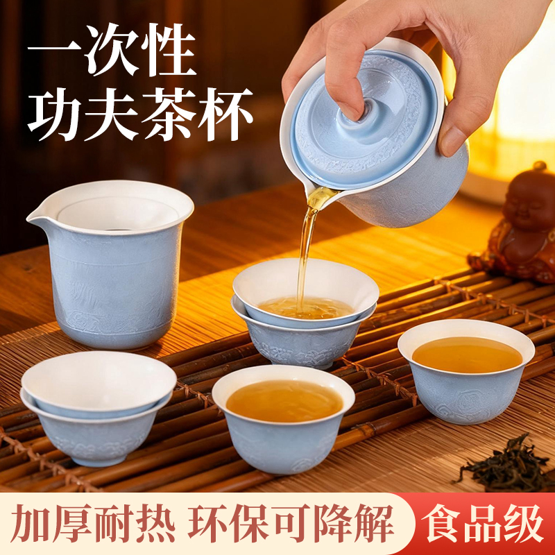 一次性功夫小茶杯户外旅行专用
