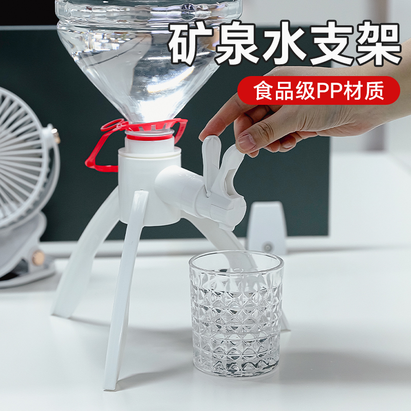 塔夫曼桶装水倒置水龙头支架倒水