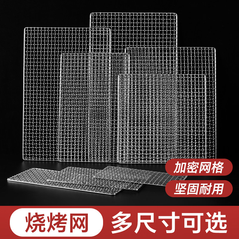 塔夫曼不锈钢烧烤网长方形网架图片