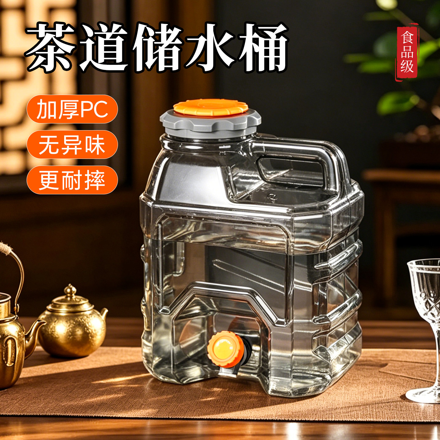水桶纯净空桶食品级PC茶台储水桶家用饮水桶露营装水容器大容量
