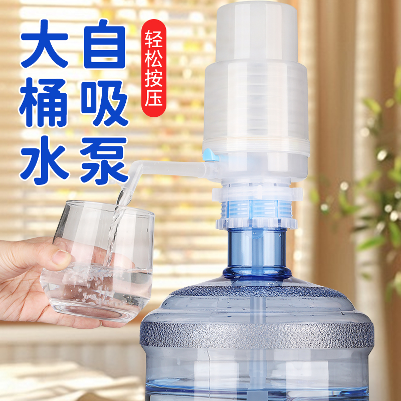 塔夫曼大桶水自吸泵取水神器家用