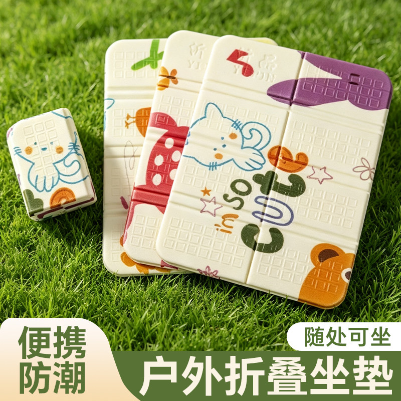 塔夫曼户外折叠坐垫防潮垫地垫子图片