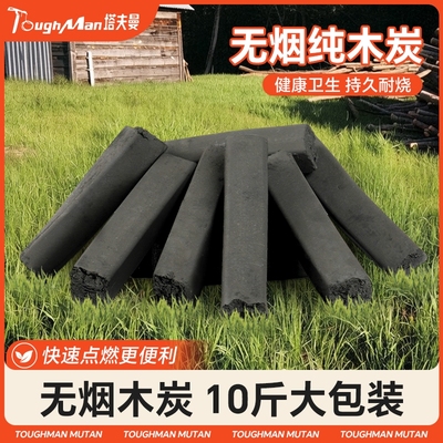 烧烤碳商用批发无烟家用竹炭