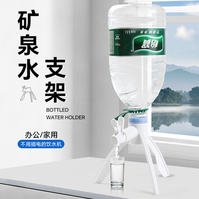 矿泉水支架倒置水龙头养鱼神器