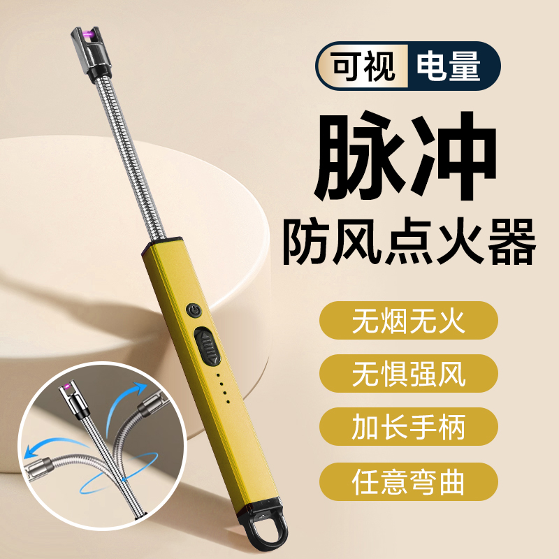 长手柄电子脉冲点火器