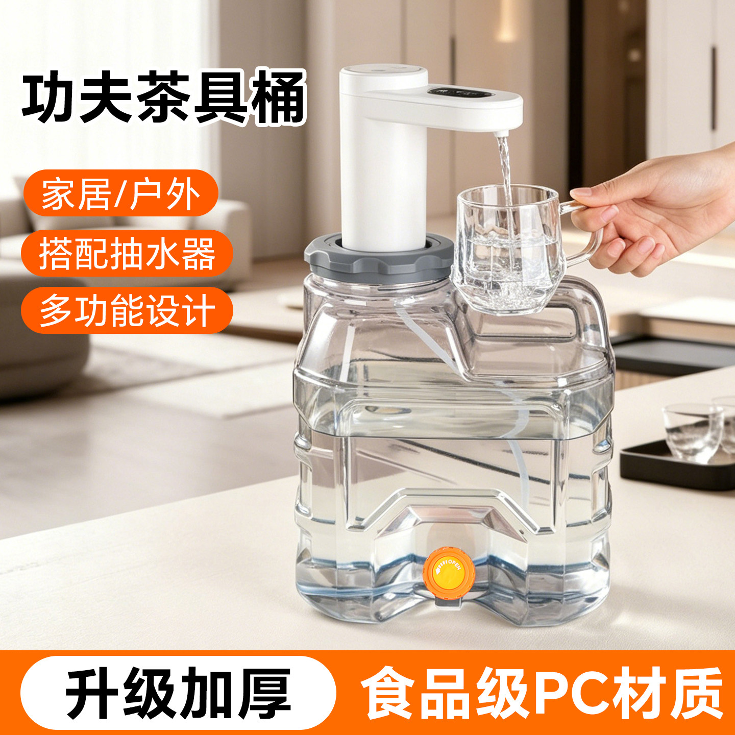 水桶纯净空桶食品级泡茶储水桶家用装水容器大容量茶水桶带水龙头