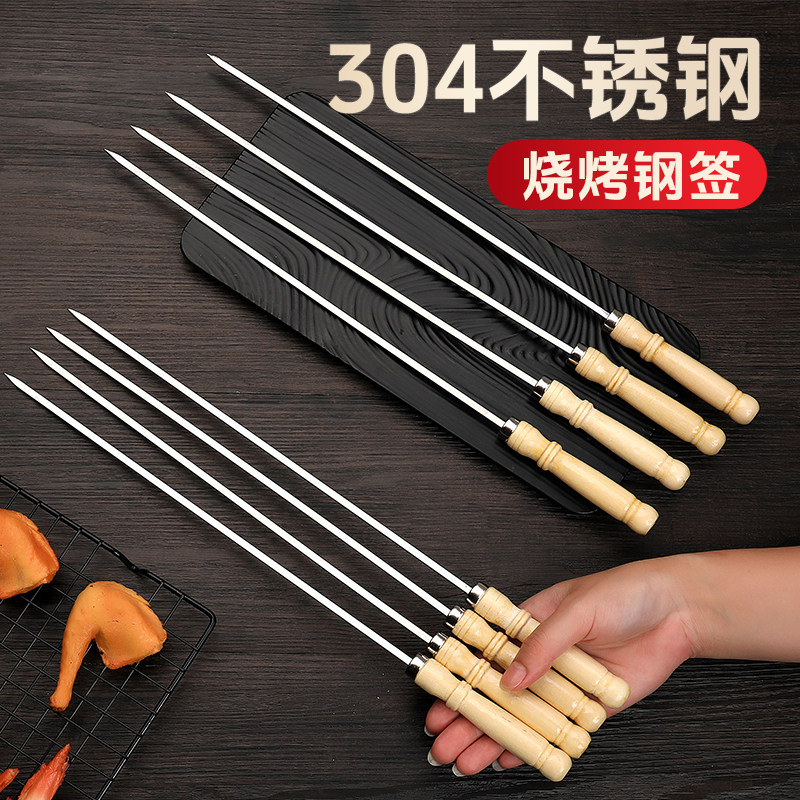 不锈钢烧烤签木柄烤肉签羊肉串烧烤铁签子烧烤必备工具烤串专用,厨房/烹饪用具,烧烤夹/叉/铲/针,淘宝优惠券,粉丝福利购,淘宝优惠卷