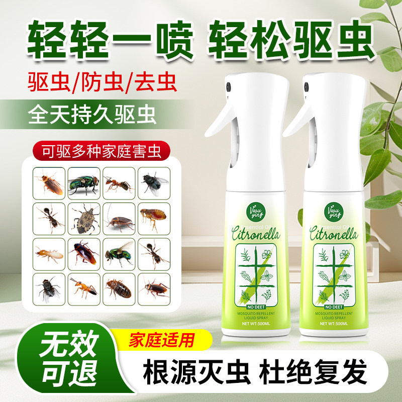 蠓虫纱窗香茅灭蚊药蚊子喷雾