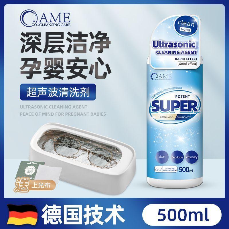 洗眼镜机专用洗眼镜清洗液