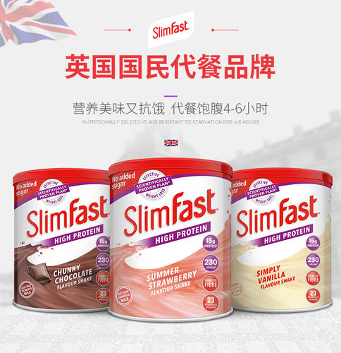 英国slimfast代餐奶昔纤维粉