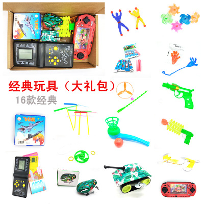 90后童年回忆礼盒装怀旧玩具