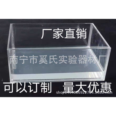 实验室亚克力透明水槽水箱水缸水盆防尘罩有机玻璃展示盒收纳盒