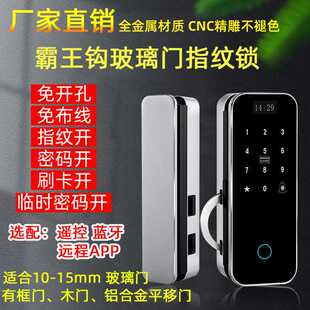 玻璃门指纹锁办公室有框双开平移门双钩APP蓝牙智能密码门锁