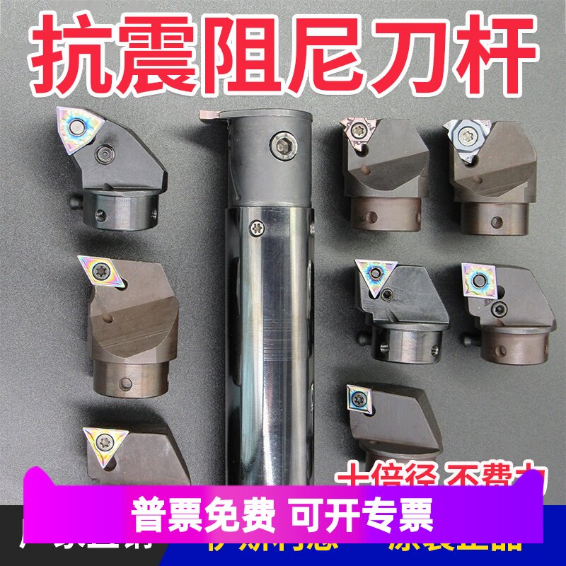 阻尼抗震刀杆重切精刀高精度包十倍径深一杆多头阻尼器抱紧式