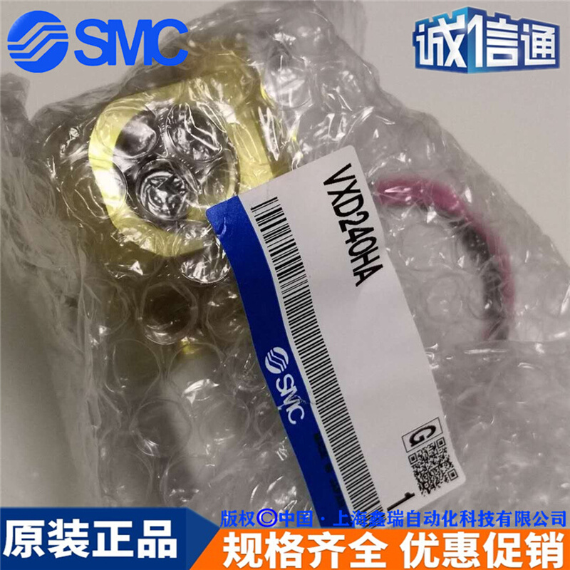 SMC原装正品气用DN25 DC24V两通阀VXD240HA、现货供