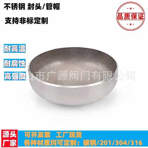 304不锈钢椭圆封头管帽锅炉容器罐体堵头焊接封头377*2-1500*2