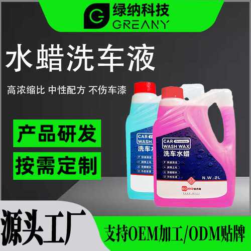 洗车液高浓缩高泡清洗剂大桶汽车泡沫洗车剂强力去污洗车水蜡漆面