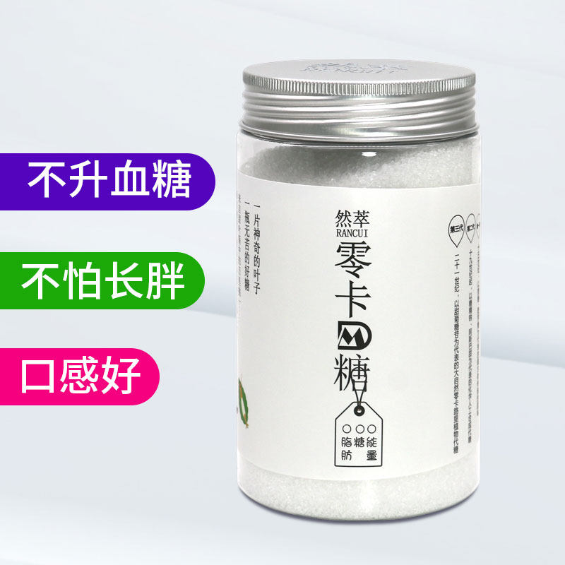 然萃DM高端0卡0脂零卡糖甜叶菊糖苷三高不升糖优于木糖醇生酮代糖