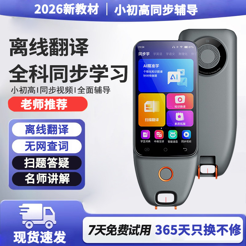 阿尔法英语点读笔2026款词典笔高中生翻译笔扫描笔扫读笔点读机,文具电教/文化用品/商务用品,点读笔/扫读笔/扫学笔,淘宝优惠券,粉丝福利购,淘宝优惠卷