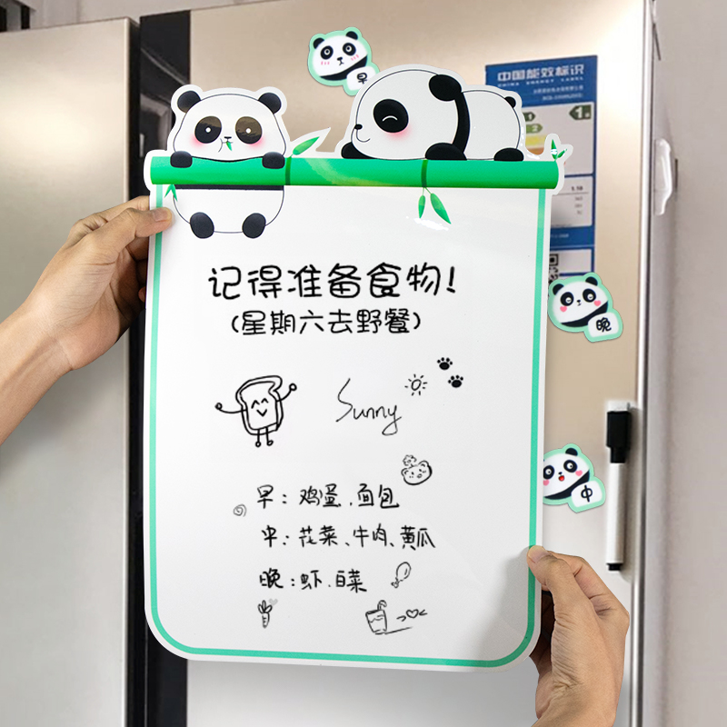 冰箱贴留言板可反复擦写