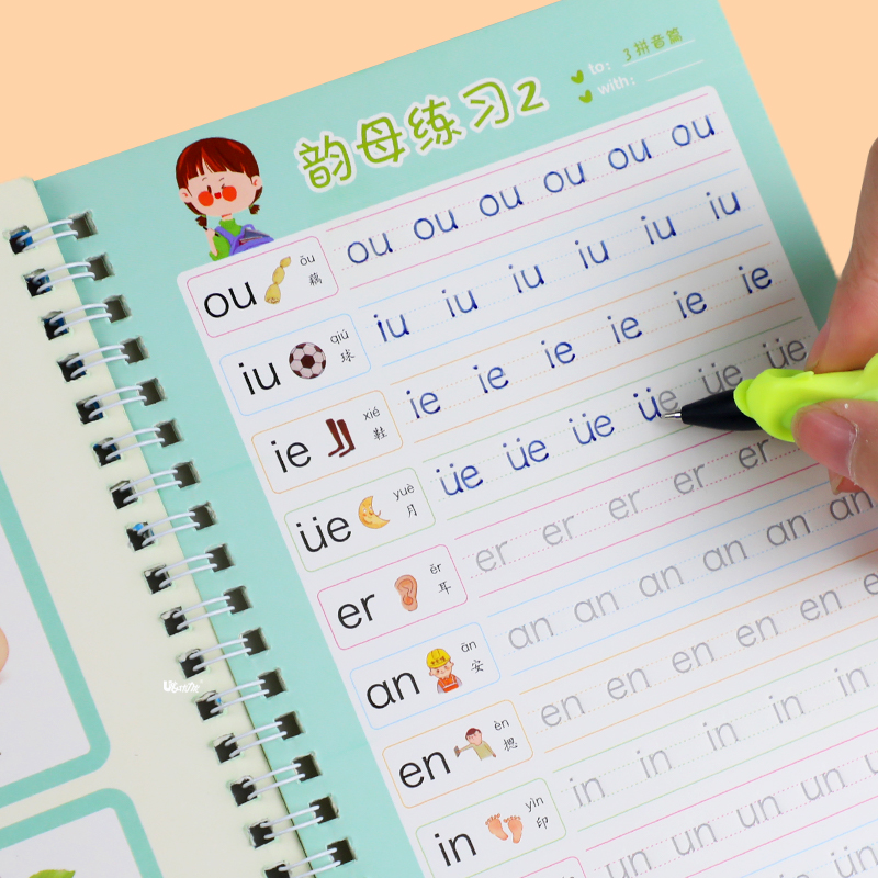 控笔练字贴控笔训练启蒙练字贴