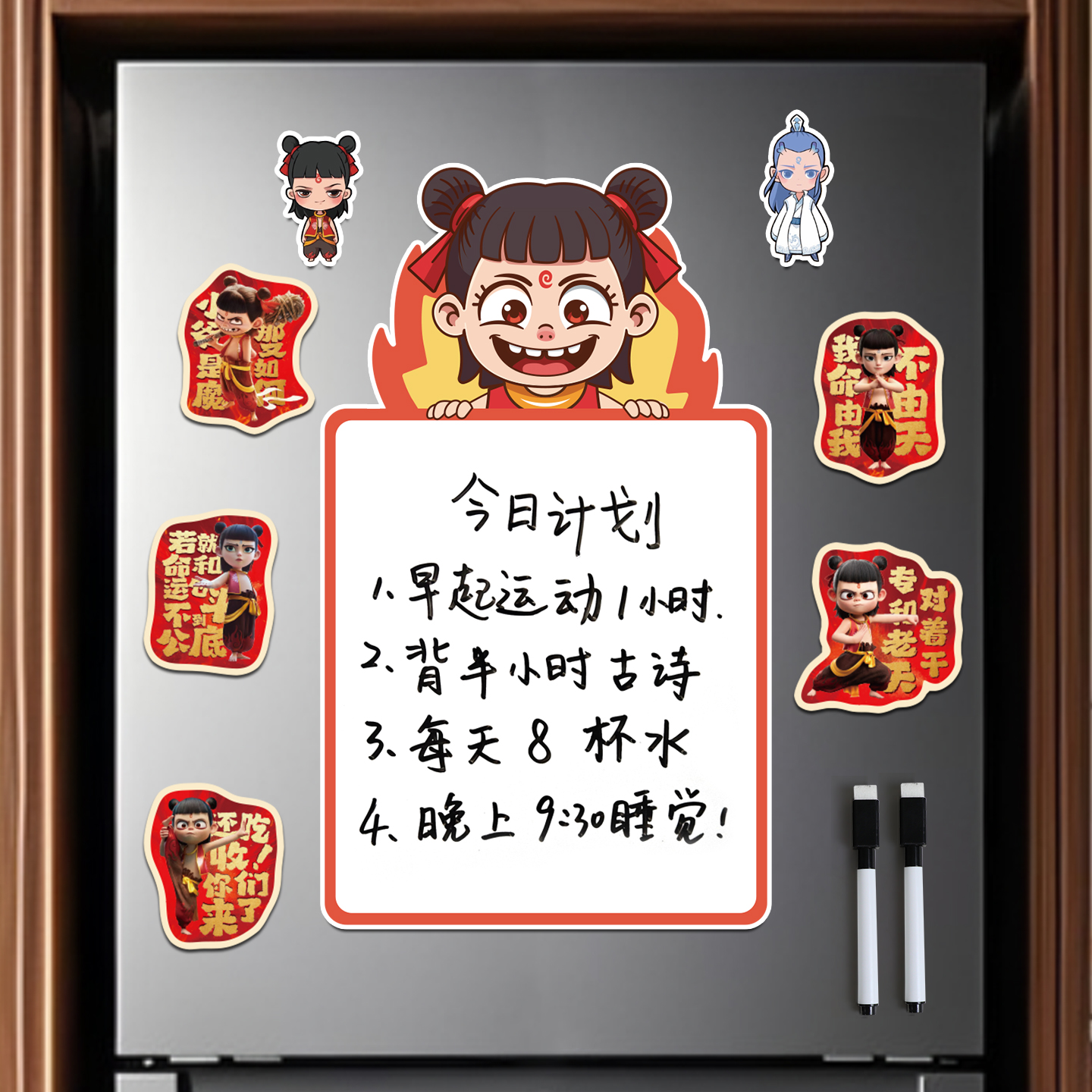 哪吒冰箱贴磁贴家用装饰留言板