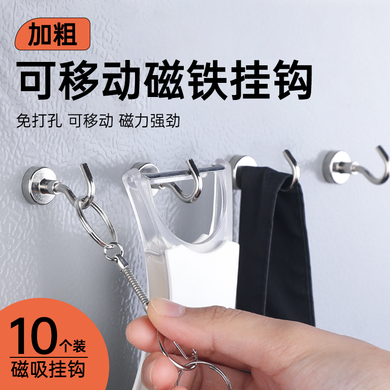 强磁挂钩强力承重免打孔入户门无痕冰箱磁铁