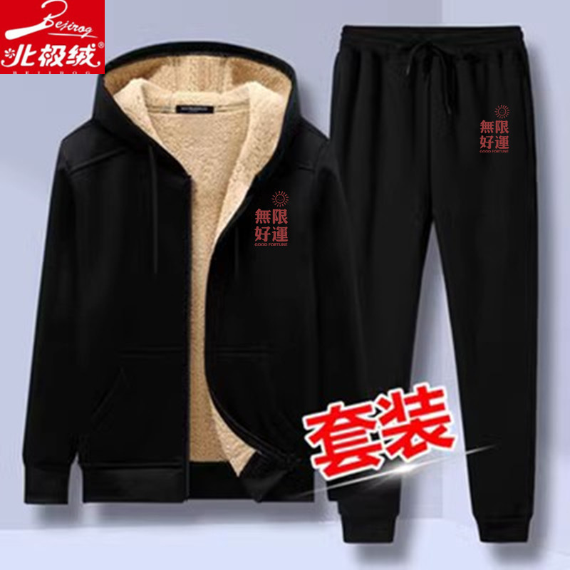 北极绒秋冬加绒加厚羊羔绒拉链开衫卫衣男宽松连帽中青年保暖套装