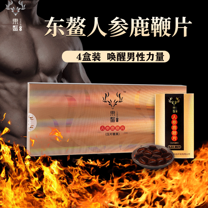 【共180粒】四盒装人参鹿鞭血鹿鞭片男用鹿血粉片鹿茸血非黑松露