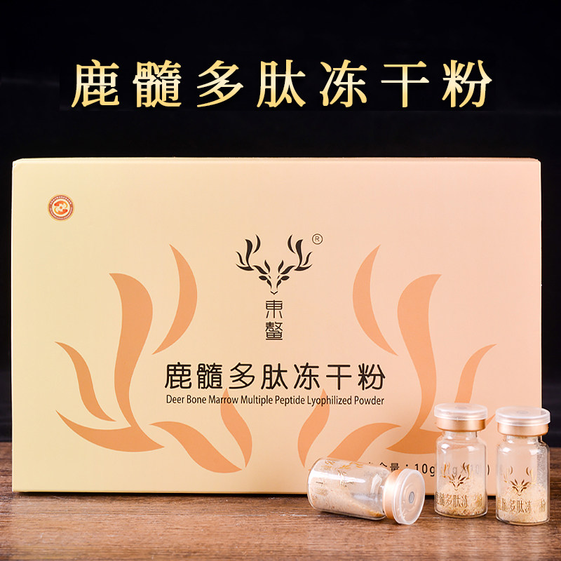 东鳌鹿髓多肽冻干粉3盒可配鹿鞭鹿茸血肽冻干粉片中老年人营养品