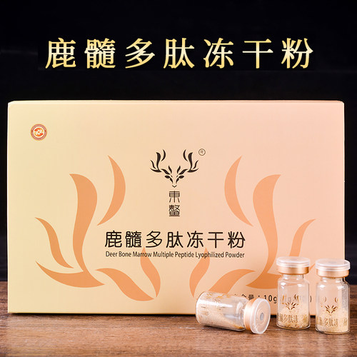 【端午节礼盒】鹿髓多肽冻干粉