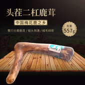 年货 双阳梅花鹿鲜鹿茸7元 克 干鹿茸14元 鹿茸整根