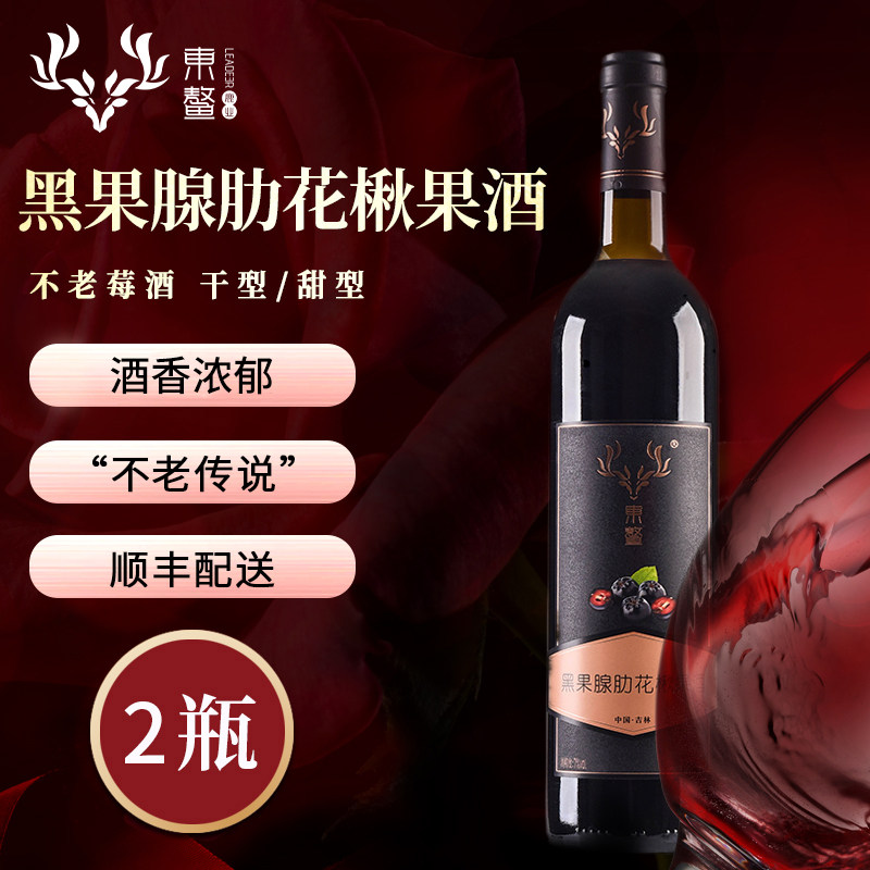 东鳌不老莓果酒2瓶养颜滋养气血
