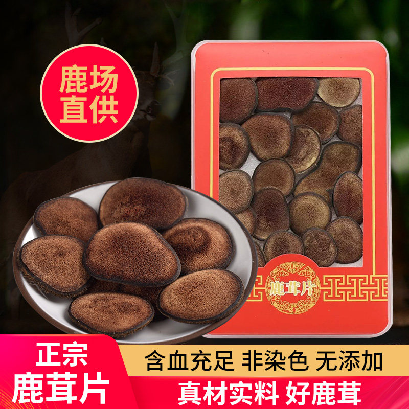 东鳌鹿茸红粉片10g双阳梅花鹿制品整枝干泡酒男用持久正品