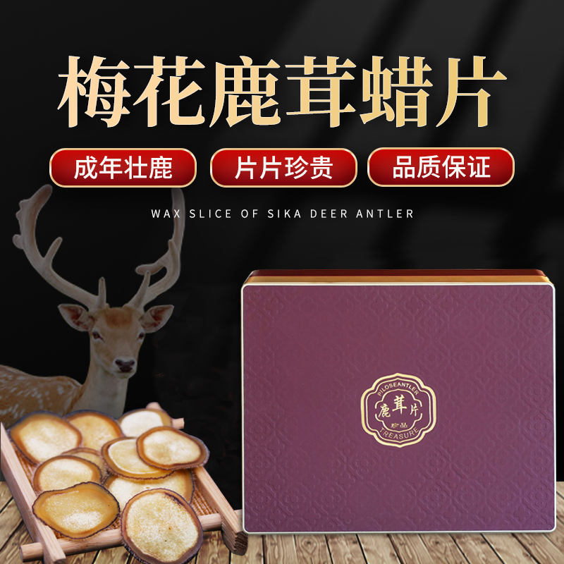 東鰲鹿茸蠟片10g【父親節禮物】