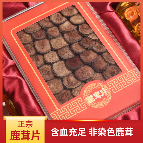 东鳌鹿茸红粉片正品10g泡酒专用