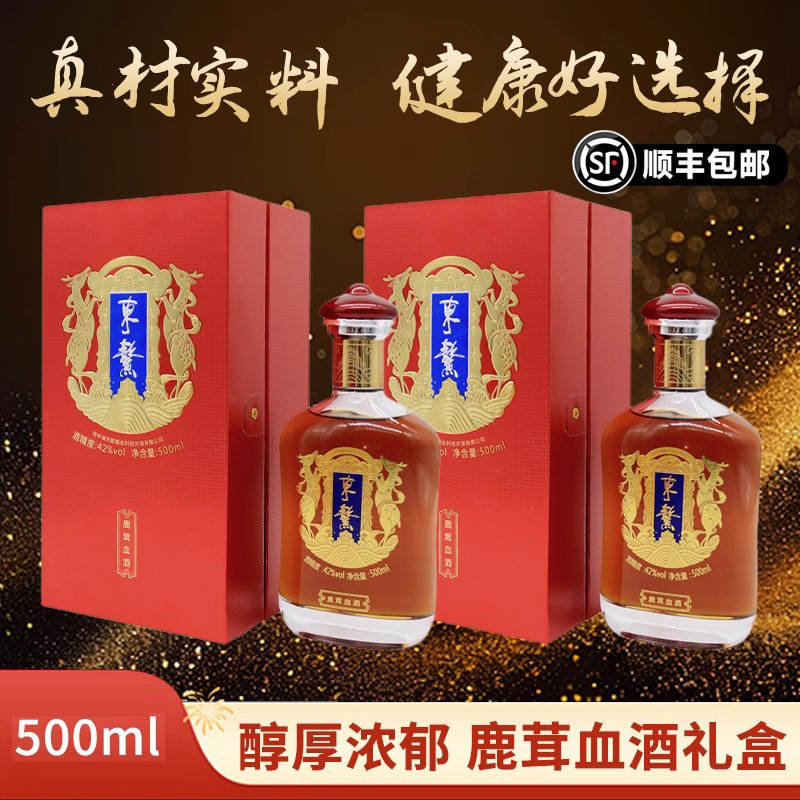 东鳌鹿茸血酒礼盒500ml