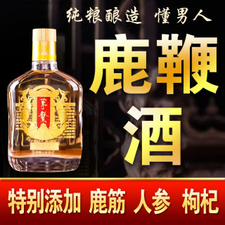 东鳌鹿鞭人参鹿茸血酒正品滋补酒泡酒男人非性枸杞用补品肾调理丸