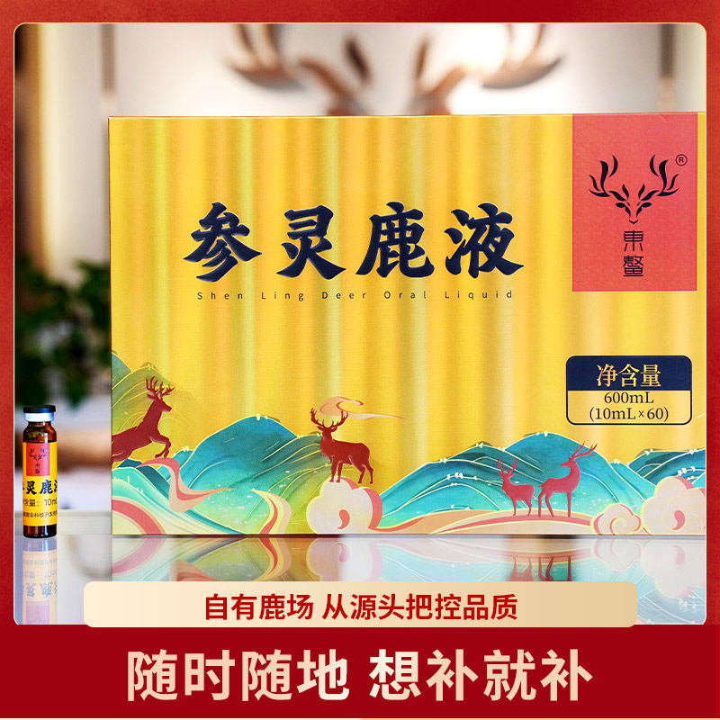 东鳌参灵鹿液600ml(10ml*60支)