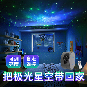 浪漫梦幻满天星北极光星空灯投影灯小夜灯睡眠卧室氛围灯宇航员灯