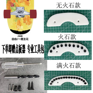 适配星板点板器定制免打孔超耐磨材质可加厚火石可定制陆地冲浪板