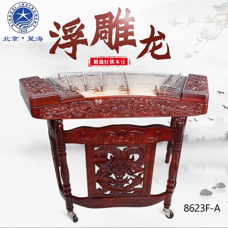 星海402扬琴乐器一级红铁木豆浮雕龙杨琴专业演奏洋琴8623F-A正品