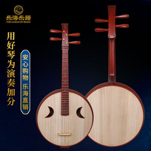 乐海小大阮乐器 非洲紫檀木专业考级琴花梨木徐阳阮族小大阮 532Z