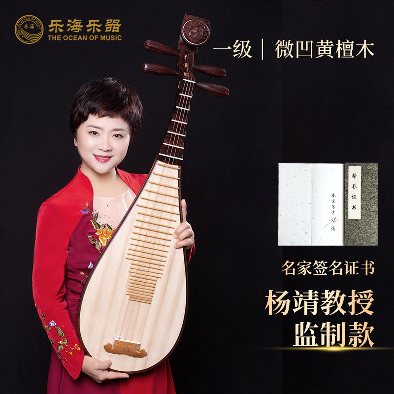 乐海 杨靖监制琵琶乐器微调轴一级微凹黄檀木材质原木抛光917JZ-1