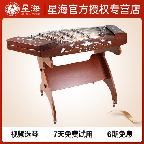 星海402扬琴乐器大果紫檀木贝雕