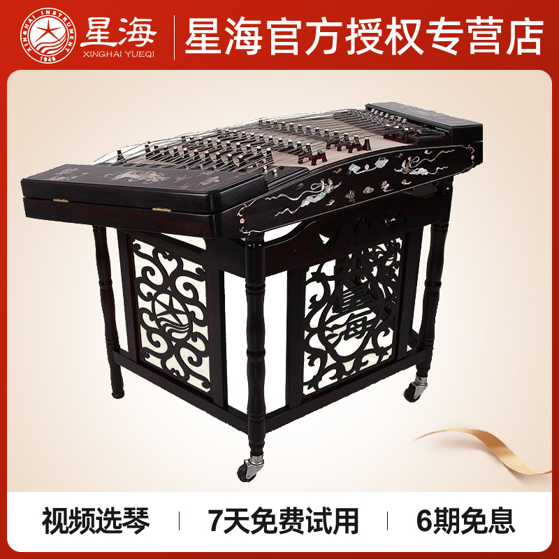 星海402扬琴一级卢氏黑黄檀木贝雕杨琴演奏级紫檀贝雕洋琴8628L-A