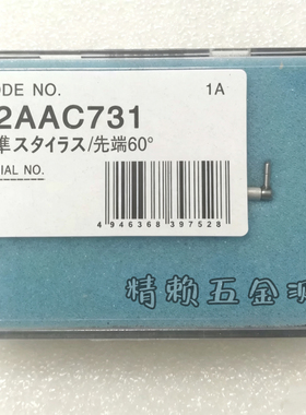 三丰粗糙度仪测针表面粗糙度仪测针60°测尖直径0.002mm12AAC731