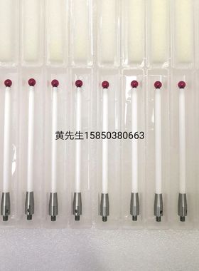 马波斯 probes 3191910819测针  STYLI测头marposs红宝石国产替用